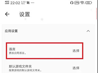 怎么调中文2