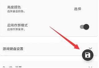 怎么调中文3