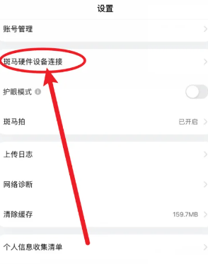 连接点读笔教程截图1
