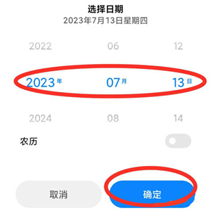 使用教程截图6