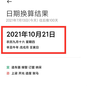 使用教程截图8