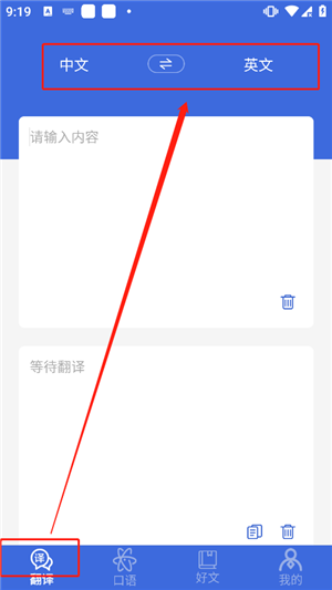 使用教程截图1