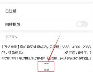 删除日历教程截图4