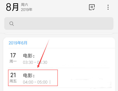 删除所有日程教程截图3