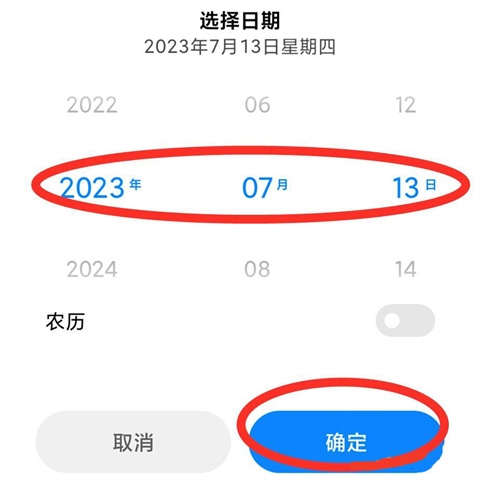 创建生日提醒截图3