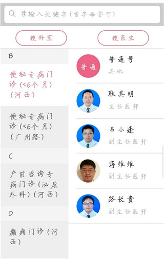 南京儿医怎么注册教程3