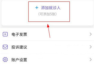 南京儿医app添加不了就诊卡?1