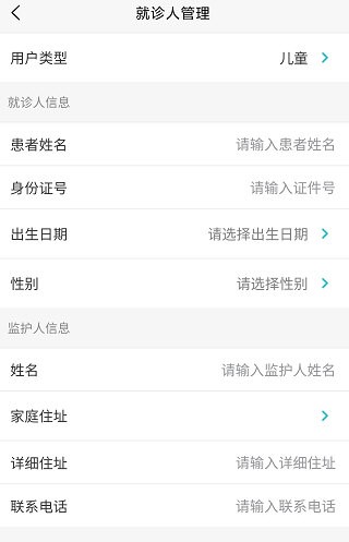 南京儿医app添加不了就诊卡?2