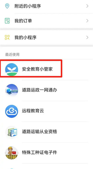 账号核验方法截图1