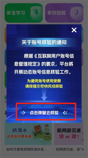 账号核验方法截图2