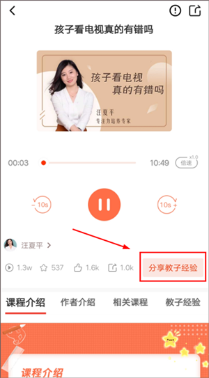 使用教程截图2