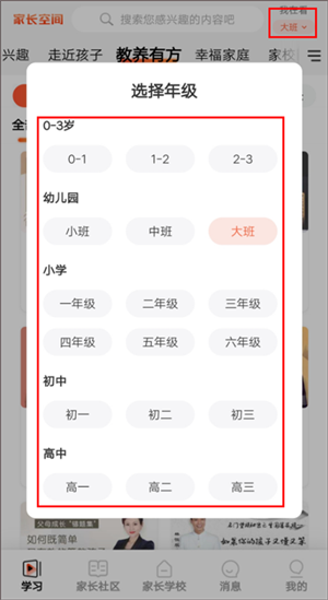 使用教程截图3
