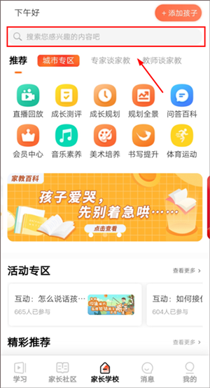 使用教程截图4