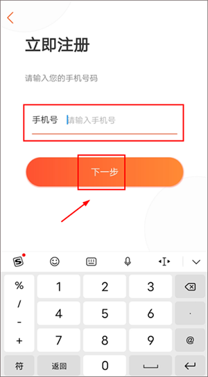 注册登录并加入班级教程截图2