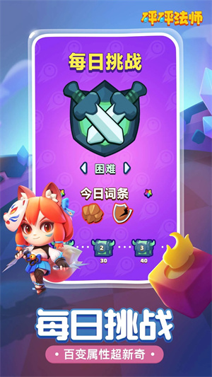 砰砰法师内置菜单最新版截图