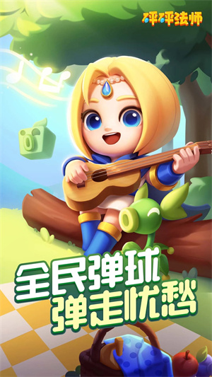 砰砰法师新手怎么玩截图