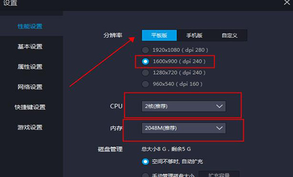 怎么设置最流畅截图2