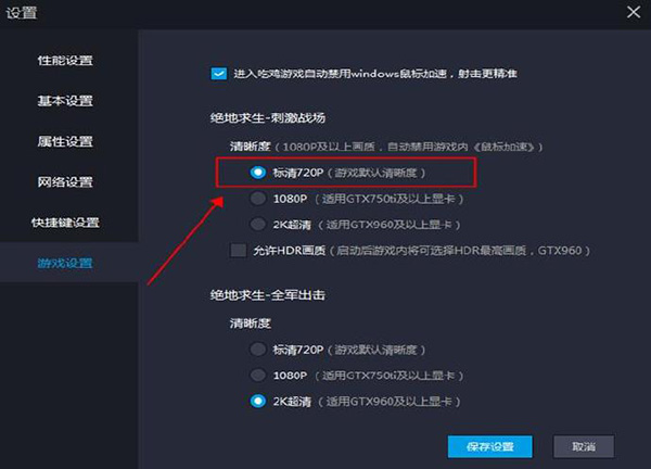 怎么设置最流畅截图3