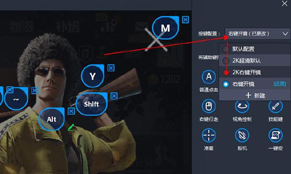 怎么设置最流畅截图4