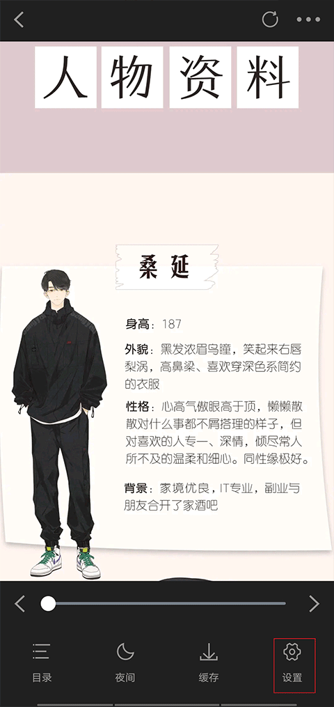 怎么翻页截图1