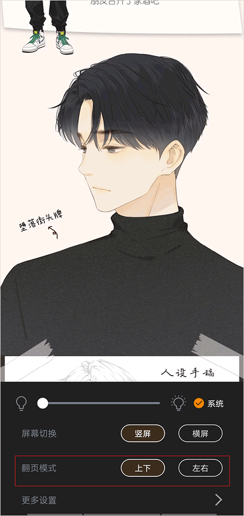 怎么翻页截图2