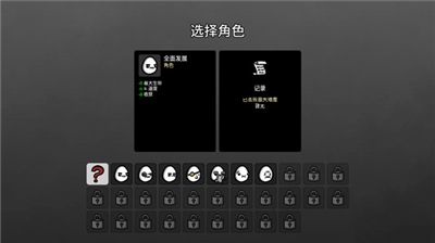 游戏攻略截图2