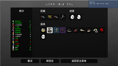 游戏攻略截图6