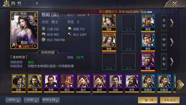 九州三国志手游最新版游戏攻略