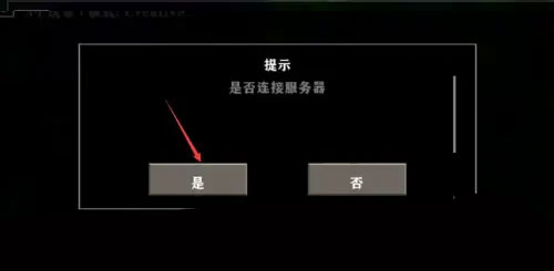 联机方法截图3