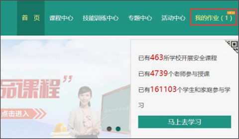 如何完成老师布置的作业截图1
