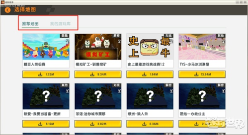 组队联机教程截图3