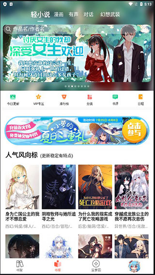 使用方法截图1
