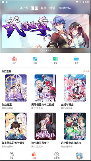 使用方法截图2