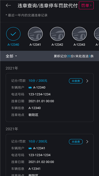 使用方法截图4