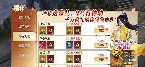 天之禁诸界破碎等级冲榜攻略1