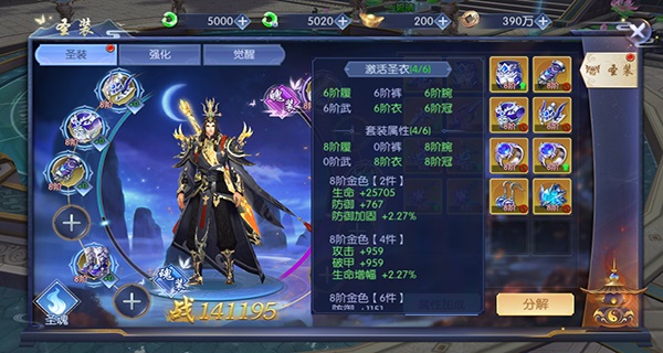 战力养成攻略截图2