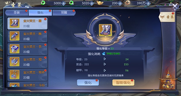 战力养成攻略截图3