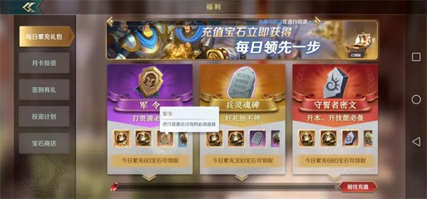 新手七天开荒攻略4
