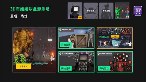 游戏攻略截图1