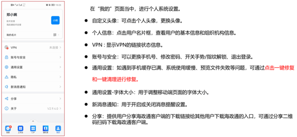 功能操作介绍4