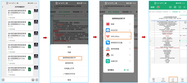 使用教程3