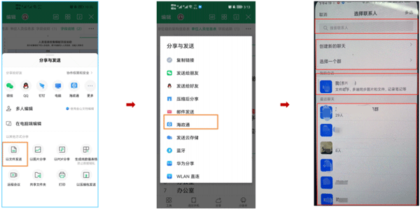 使用教程4