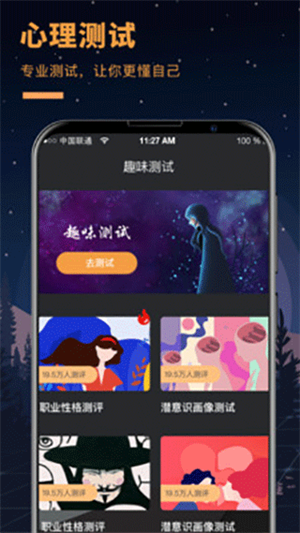 使用教程截图4