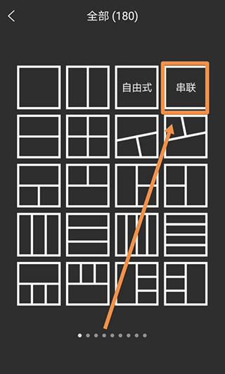 使用方法截图3