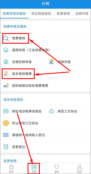 城乡居民社保缴费怎么交?1