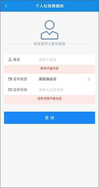 城乡居民社保缴费怎么交?3