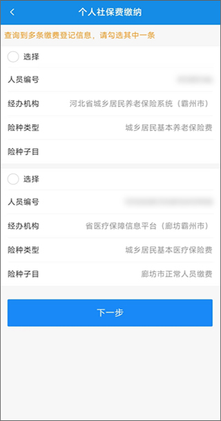 城乡居民社保缴费怎么交?4