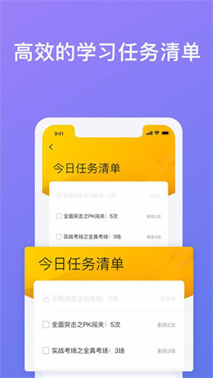 象司机如何使用计时器截图5