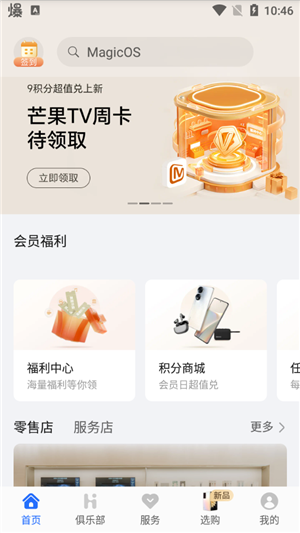 使用教程截图1