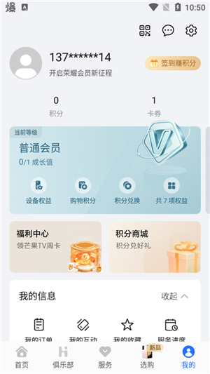 使用教程截图4